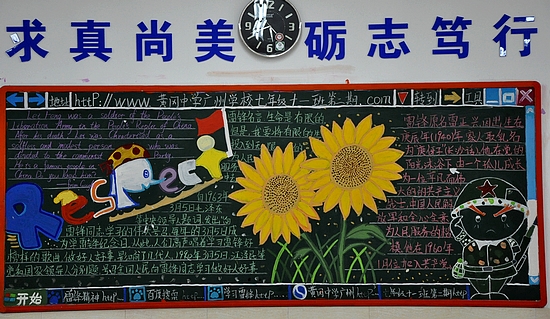 首页 手抄报简笔画 黄冈黑板报  1月17日下午,武穴市纪委在市档案馆